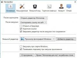 Monosnap Скриншот 3